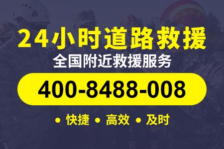 【苏嘉甬高速拖车电话】车辆故障救援电话多少-附近搭电