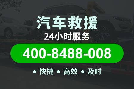 高速救援费用 【廊坊附近拖车】 高速换胎