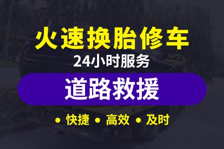 附近修车【400-8488-008】【乌若高速维修电话】如何用电瓶给汽车搭电【牟师傅搭电救援】